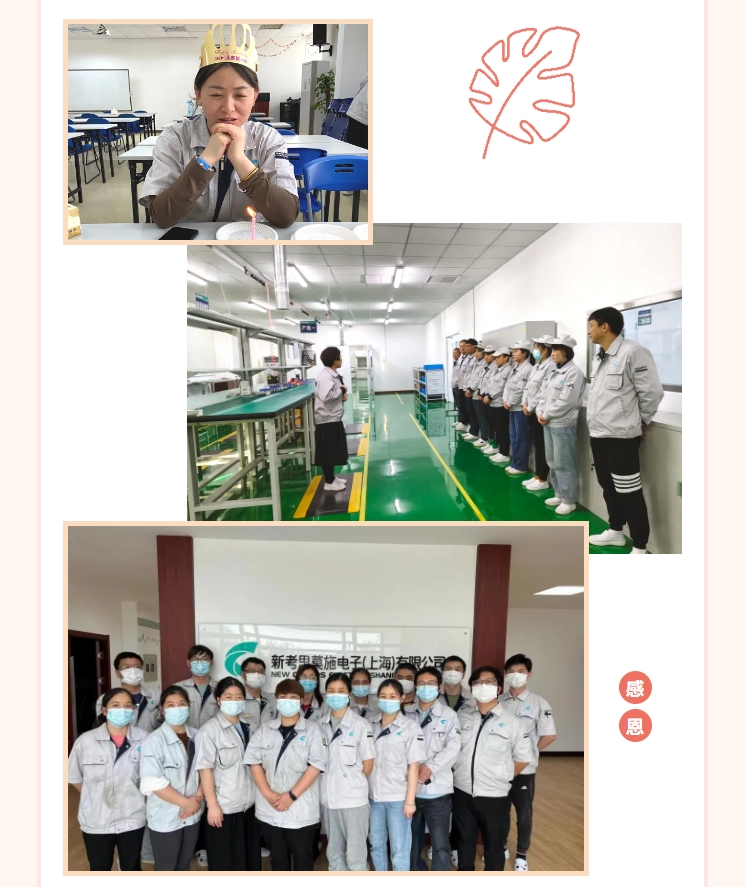 【與愛同行 感恩有你】2023感謝相伴 一路同行！(圖8)