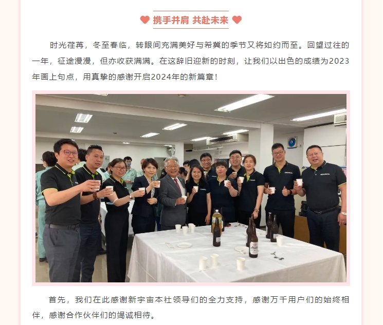 【與愛同行 感恩有你】2023感謝相伴 一路同行！(圖3)