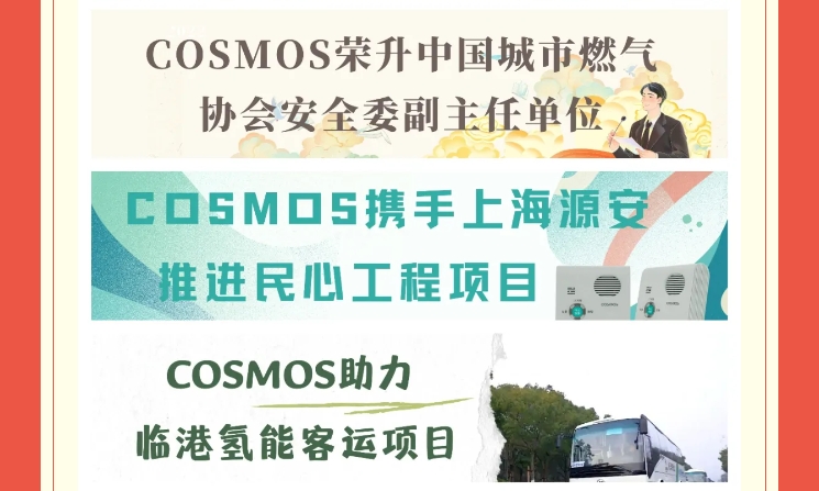 【敬初心，創(chuàng)未來！很高興遇見你，溫暖同行】新考思莫施電子（上海）有限公司忘年會(圖4)
