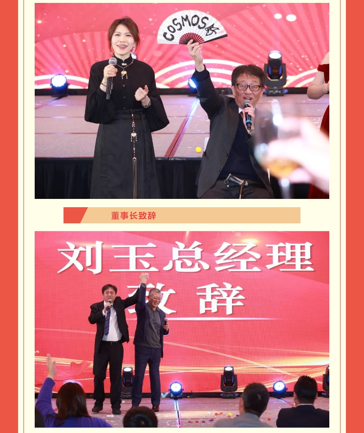 【敬初心，創(chuàng)未來！很高興遇見你，溫暖同行】新考思莫施電子（上海）有限公司忘年會(圖13)