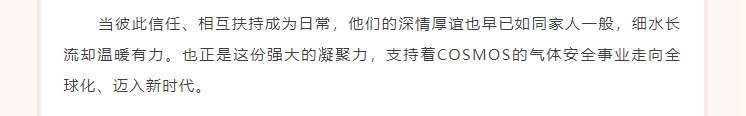 【與愛同行 感恩有你】2023感謝相伴 一路同行！(圖7)