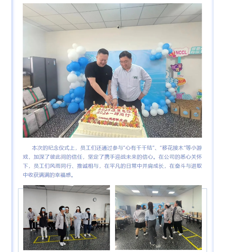 熱烈慶賀COSMOS遼寧生產(chǎn)基地成立兩周年！(圖3)