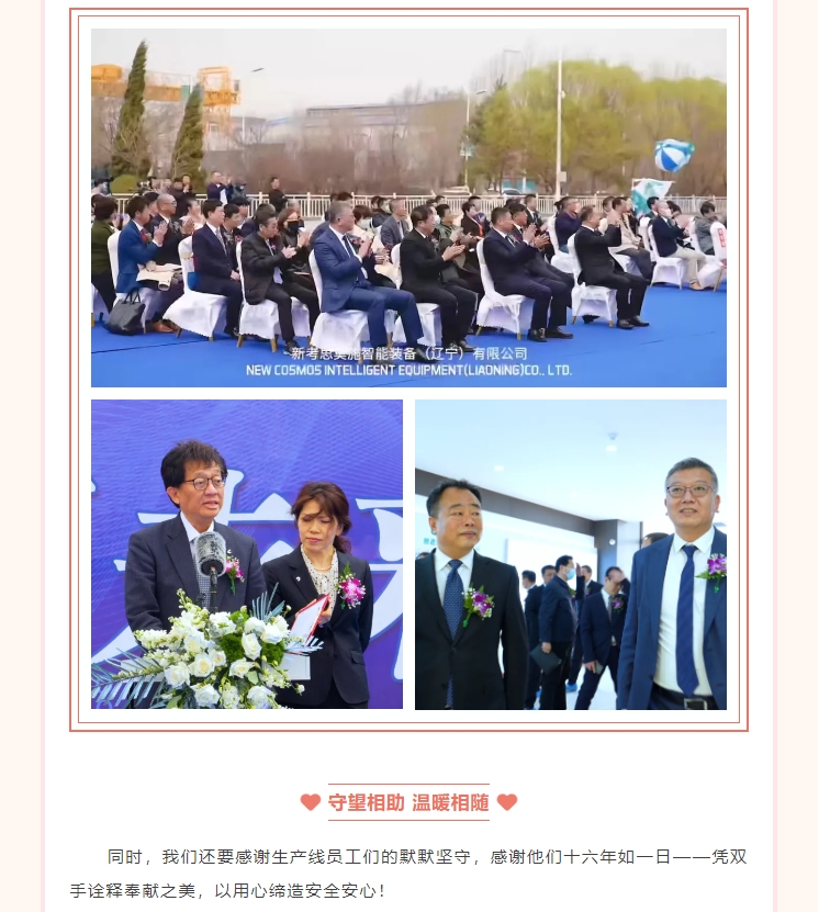 【與愛同行 感恩有你】2023感謝相伴 一路同行！(圖5)