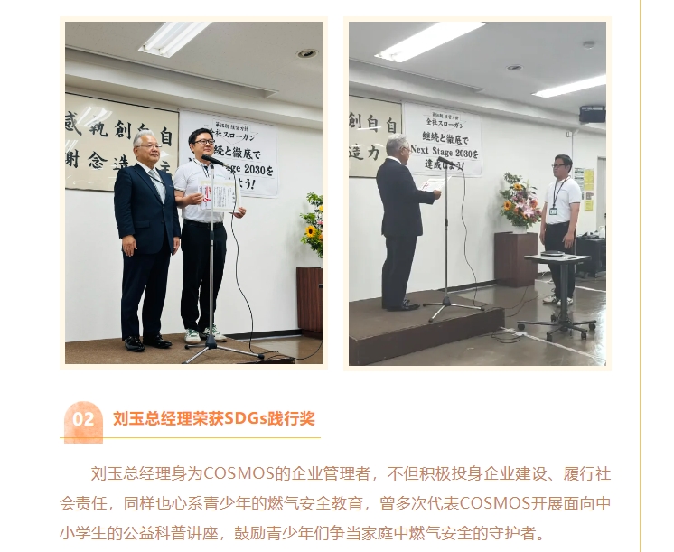 熱烈慶賀新宇宙電機(jī)成立64周年！COSMOS第三期研學(xué)活動(dòng)圓滿成功(圖9)