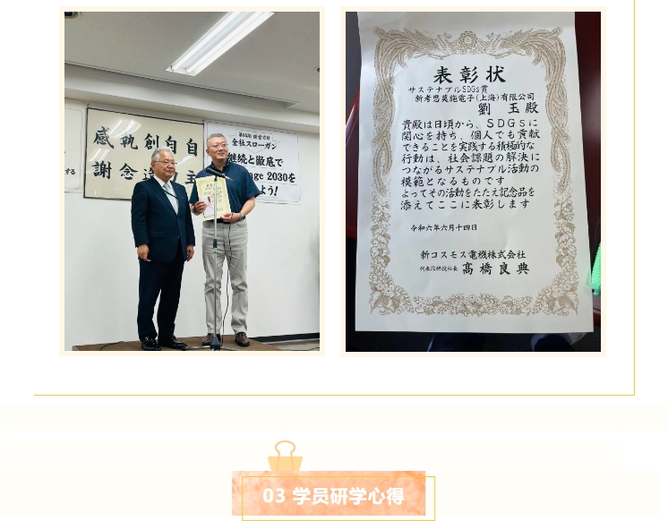 熱烈慶賀新宇宙電機(jī)成立64周年！COSMOS第三期研學(xué)活動(dòng)圓滿成功(圖11)