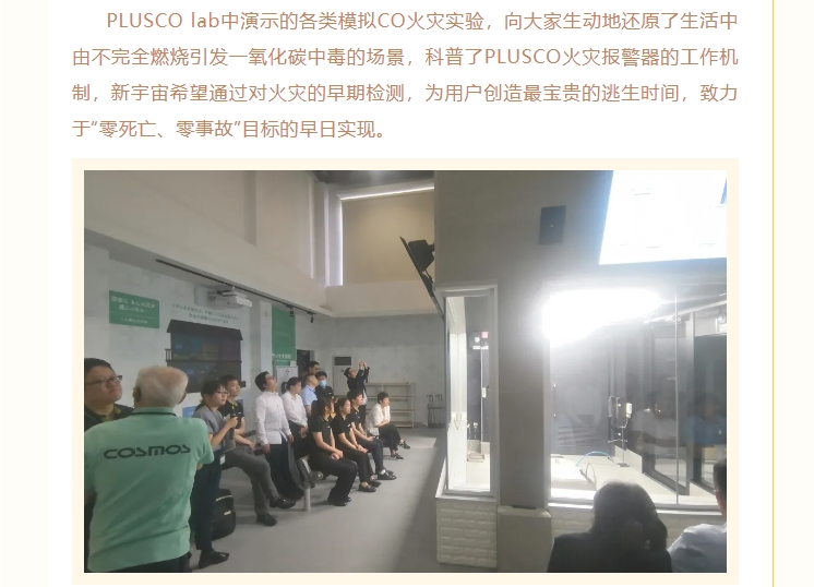 熱烈慶賀新宇宙電機(jī)成立64周年！COSMOS第三期研學(xué)活動(dòng)圓滿成功(圖5)