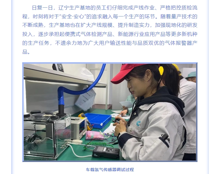 熱烈慶賀COSMOS遼寧生產(chǎn)基地成立兩周年！(圖6)