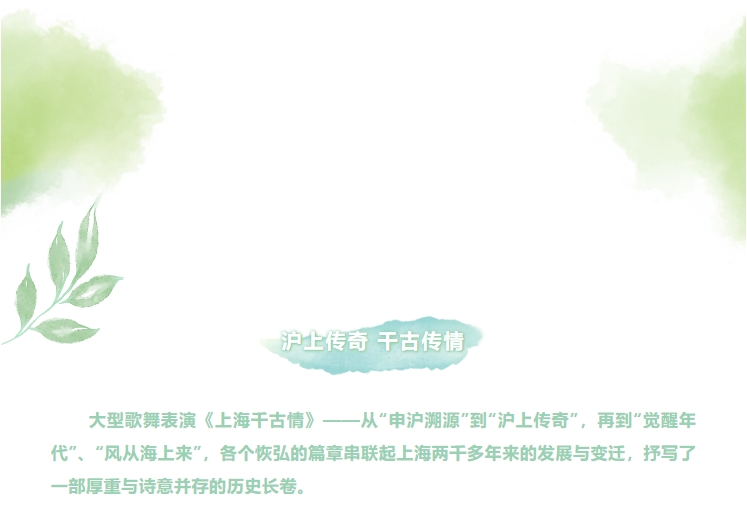 尋味滬上“千古情”——新考思莫施電子（上海）有限公司家庭日活動(圖5)