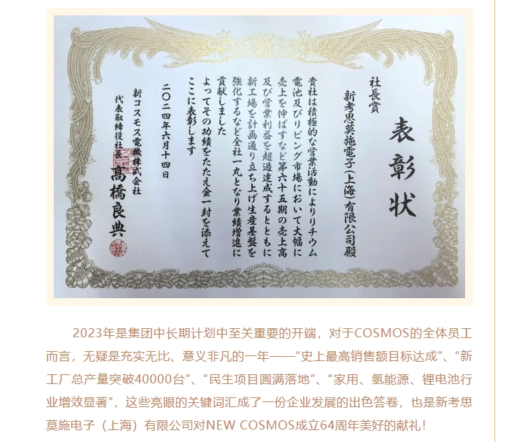 熱烈慶賀新宇宙電機(jī)成立64周年！COSMOS第三期研學(xué)活動(dòng)圓滿成功(圖8)