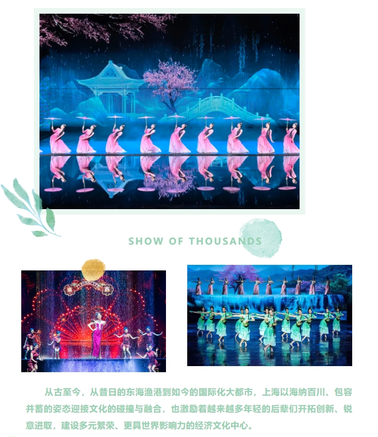 尋味滬上“千古情”——新考思莫施電子（上海）有限公司家庭日活動(圖6)
