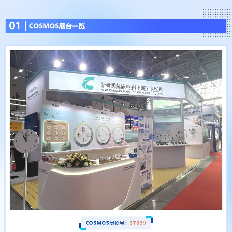 10月23~25日 COSMOS與您相約第26屆中國國際燃?xì)?、供熱技術(shù)與設(shè)備展覽會(圖2)