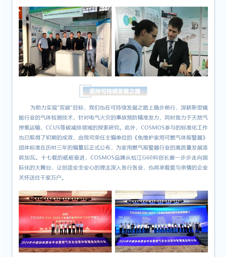 夢想起航，共創(chuàng)未來——熱烈慶賀新考思莫施電子（上海）有限公司成立17周年！(圖4)
