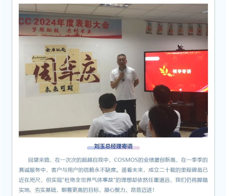 夢想起航，共創(chuàng)未來——熱烈慶賀新考思莫施電子（上海）有限公司成立17周年！(圖8)