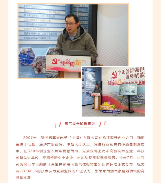 同心向未來，情暖來時路——COSMOS家報愛心捐贈送溫暖活動圓滿成功！(圖3)