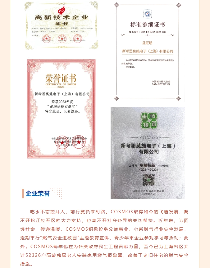 同心向未來，情暖來時路——COSMOS家報愛心捐贈送溫暖活動圓滿成功！(圖4)