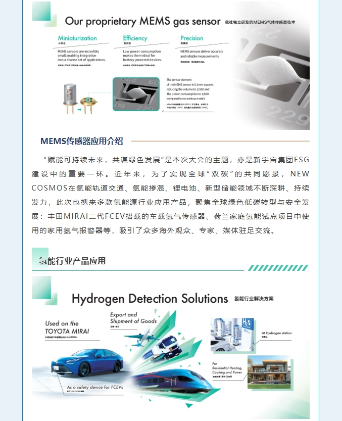 賦能可持續(xù)未來！熱烈慶賀新宇宙集團WGC2025參會圓滿成功！(圖7)