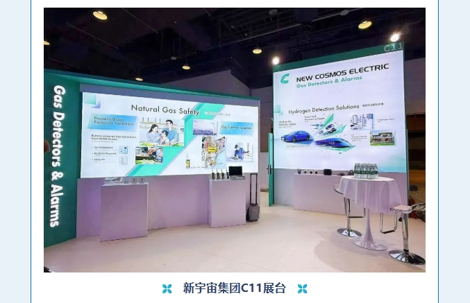 賦能可持續(xù)未來！熱烈慶賀新宇宙集團WGC2025參會圓滿成功！(圖5)
