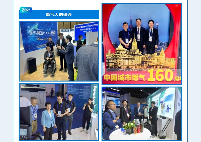 賦能可持續(xù)未來！熱烈慶賀新宇宙集團WGC2025參會圓滿成功！(圖3)