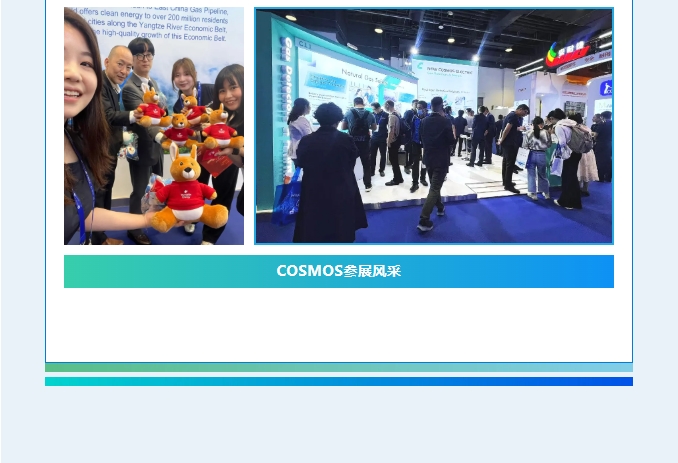 賦能可持續(xù)未來！熱烈慶賀新宇宙集團WGC2025參會圓滿成功！(圖11)