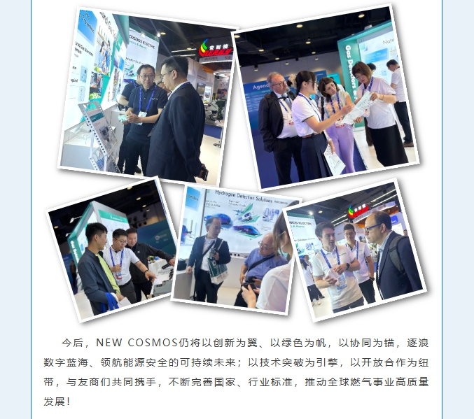 賦能可持續(xù)未來！熱烈慶賀新宇宙集團WGC2025參會圓滿成功！(圖9)